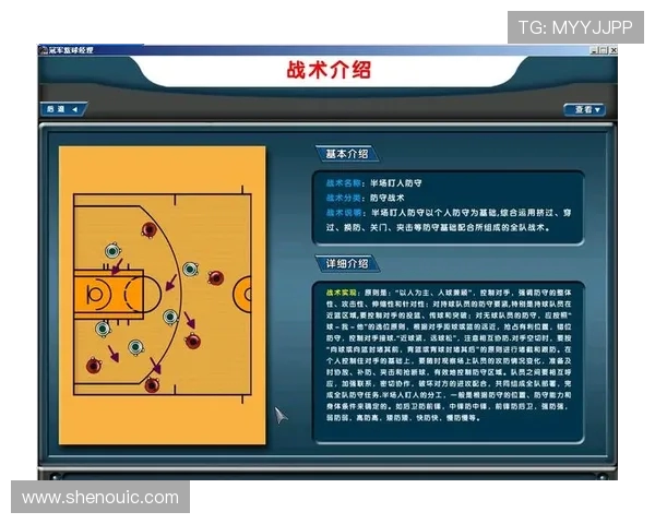 城市联赛分析：北京篮球队战术运用与表现评析