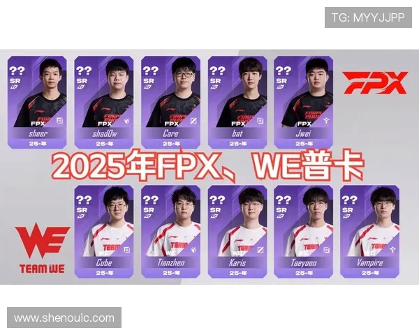 聚焦英雄联盟赛场FPX战队状态分析与未来展望