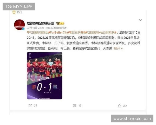 成都蓉城迎战强敌 力争新赛季首胜 全力备战决战时刻